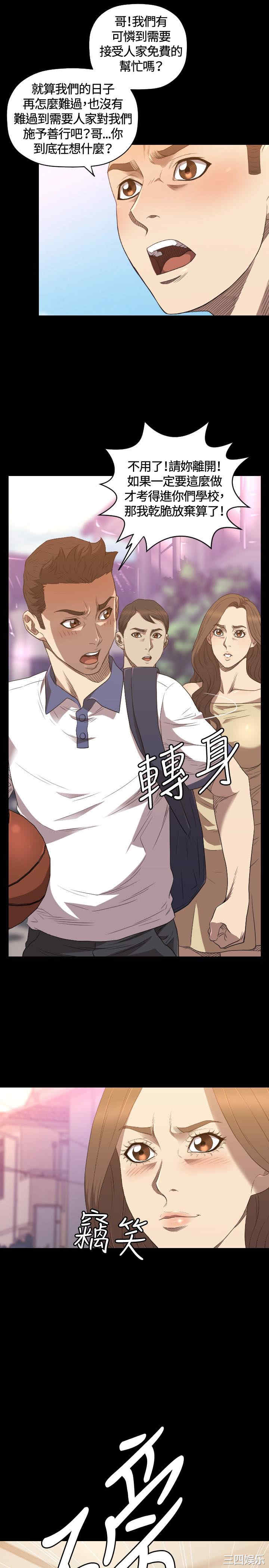 韩国漫画索多玛俱乐部韩漫_索多玛俱乐部-第23话在线免费阅读-韩国漫画-第6张图片