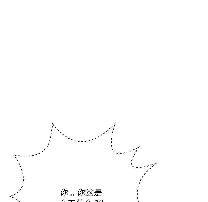 韩国漫画相差一轮韩漫_相差一轮-第20话在线免费阅读-韩国漫画-第48张图片