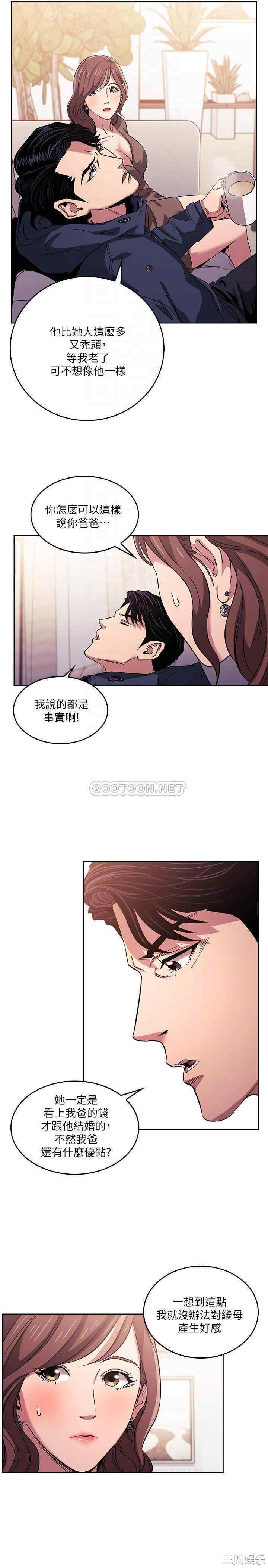 韩国漫画韩漫_朋友的妈妈-第15话在线免费阅读-韩国漫画-第14张图片