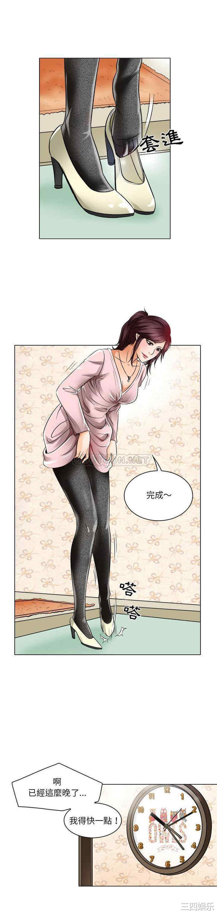 韩国漫画命中注定爱上你韩漫_命中注定爱上你-第16话在线免费阅读-韩国漫画-第6张图片