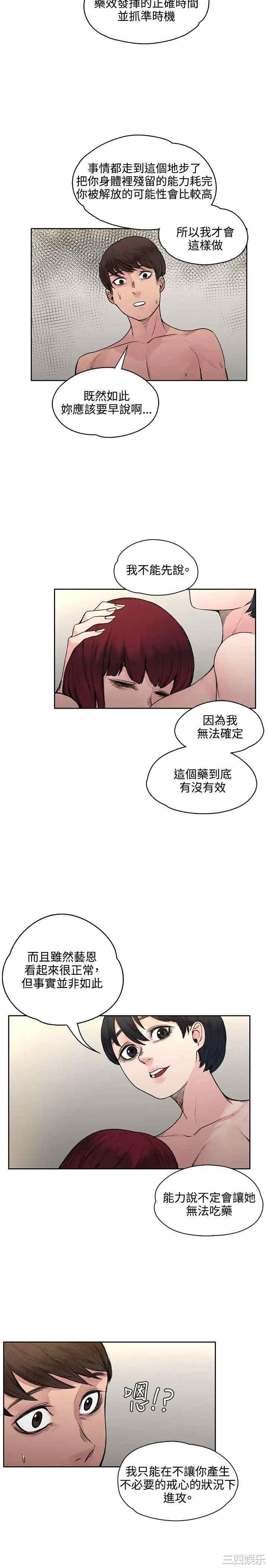 韩国漫画那里的香气韩漫_那里的香气-第17话在线免费阅读-韩国漫画-第14张图片