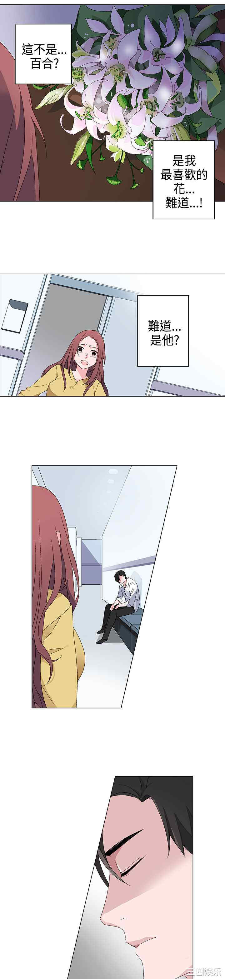 韩国漫画灰姑娘的哥哥们韩漫_灰姑娘的哥哥们-第3话在线免费阅读-韩国漫画-第23张图片
