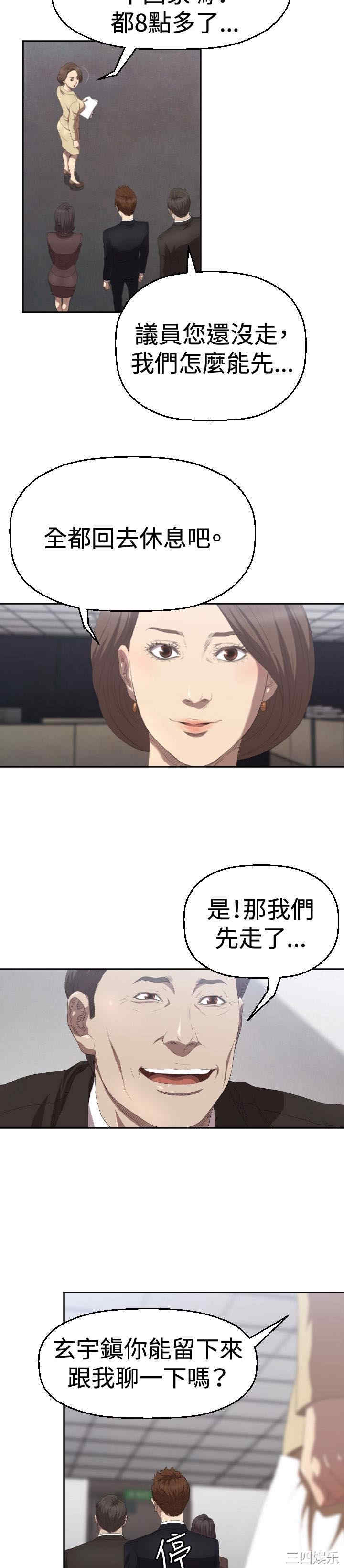 韩国漫画索多玛俱乐部韩漫_索多玛俱乐部-第4话在线免费阅读-韩国漫画-第12张图片