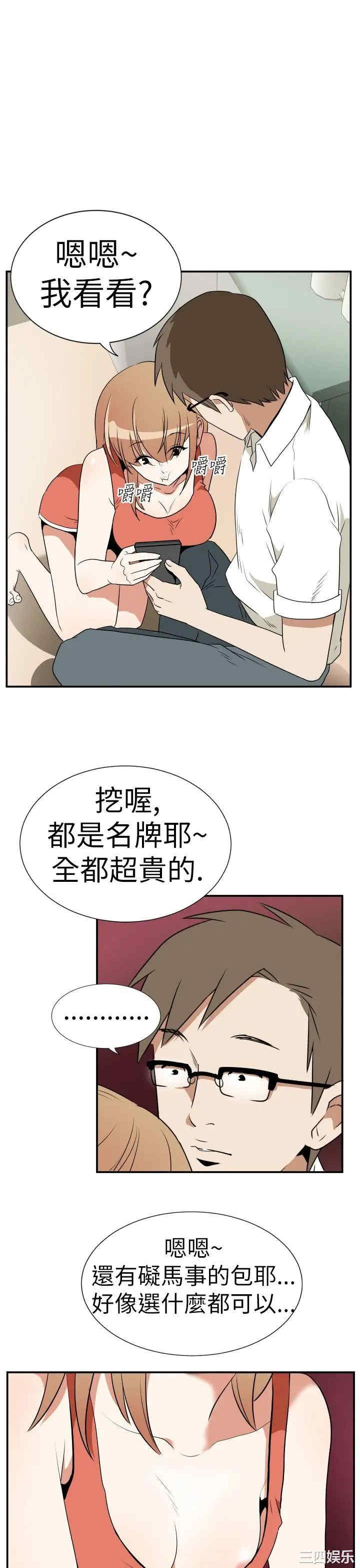 韩国漫画哪里坏坏韩漫_哪里坏坏-第15话在线免费阅读-韩国漫画-第3张图片