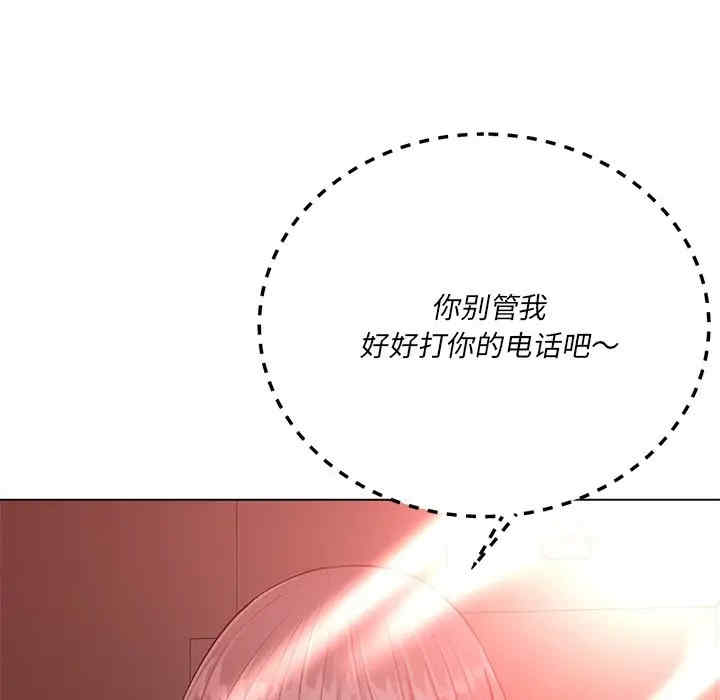 韩国漫画相差一轮韩漫_相差一轮-第20话在线免费阅读-韩国漫画-第51张图片
