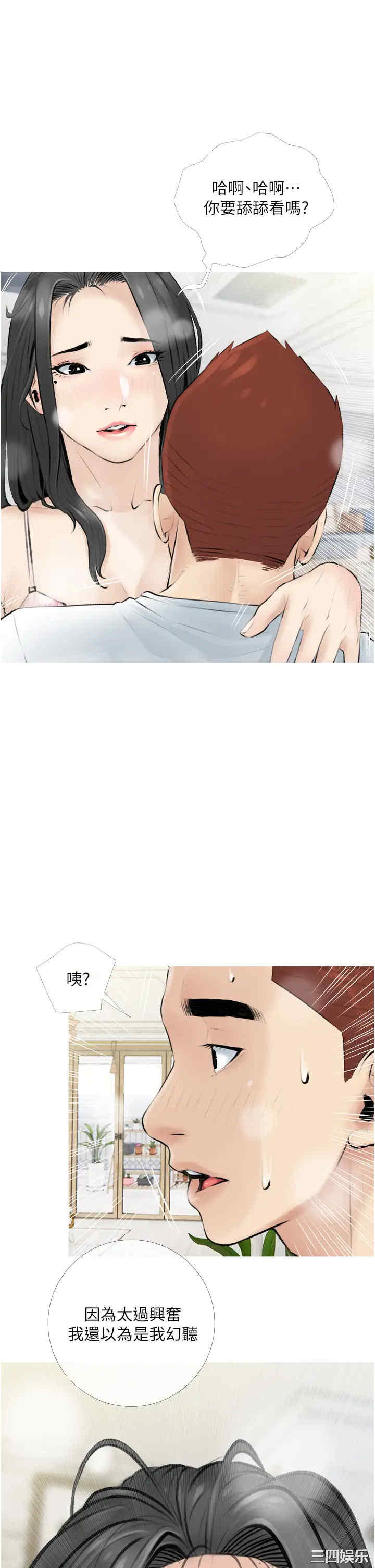 韩国漫画韩漫_阿姨的家教课-第4话在线免费阅读-韩国漫画-第1张图片