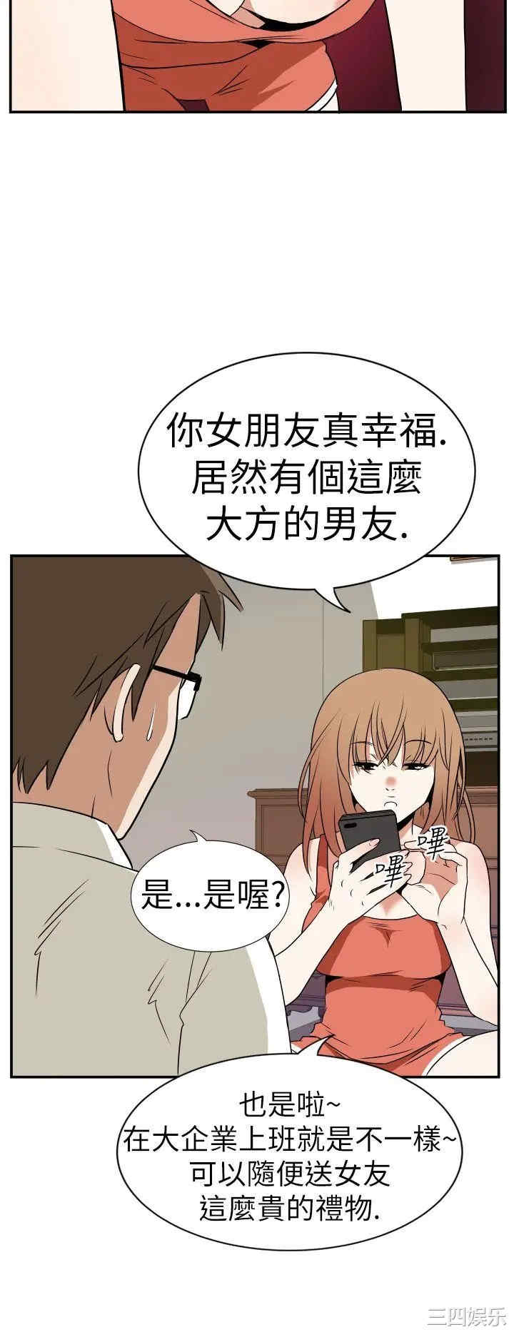 韩国漫画哪里坏坏韩漫_哪里坏坏-第15话在线免费阅读-韩国漫画-第4张图片