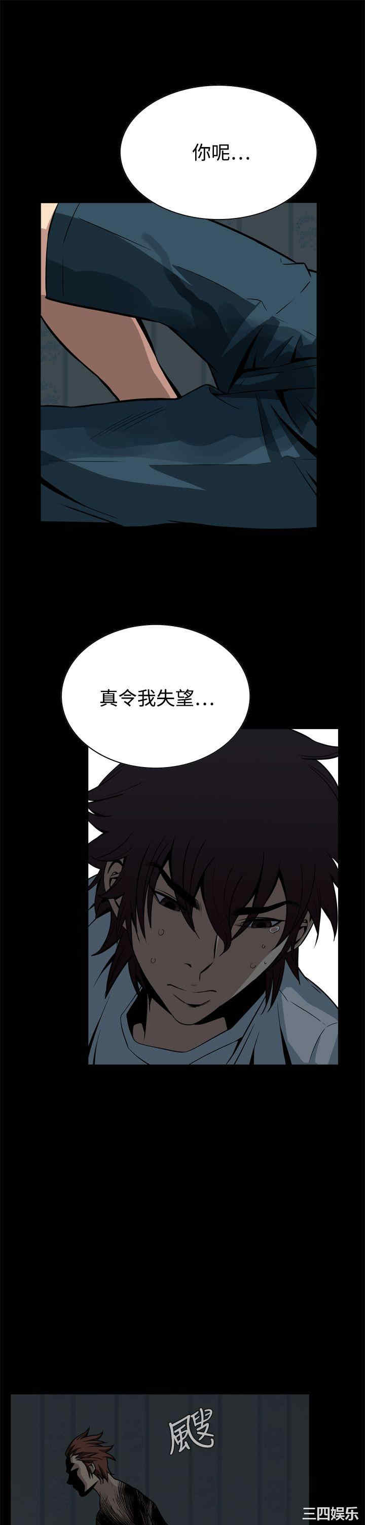 韩国漫画恶梦/Dreadful Dream韩漫_恶梦/Dreadful Dream-第16话在线免费阅读-韩国漫画-第46张图片