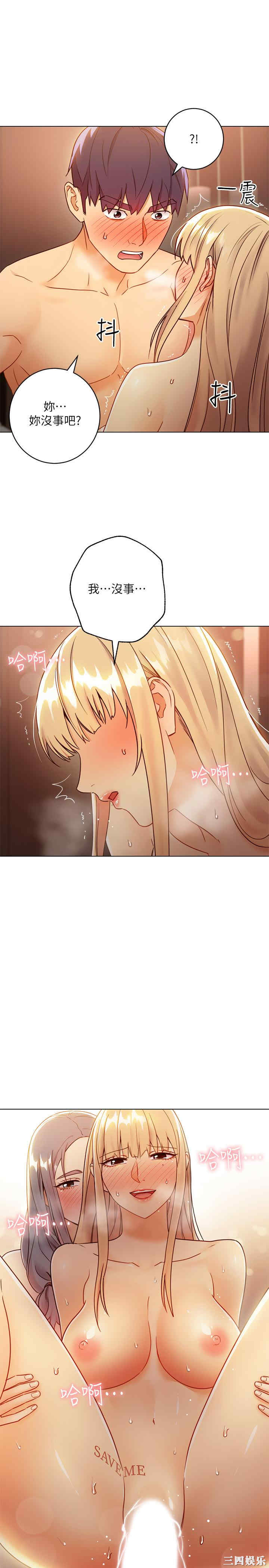 韩国漫画韩漫_继母的朋友们-第46话在线免费阅读-韩国漫画-第1张图片