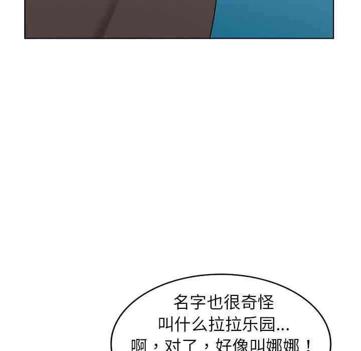 韩国漫画娜娜变身记韩漫_娜娜变身记-第34话在线免费阅读-韩国漫画-第103张图片