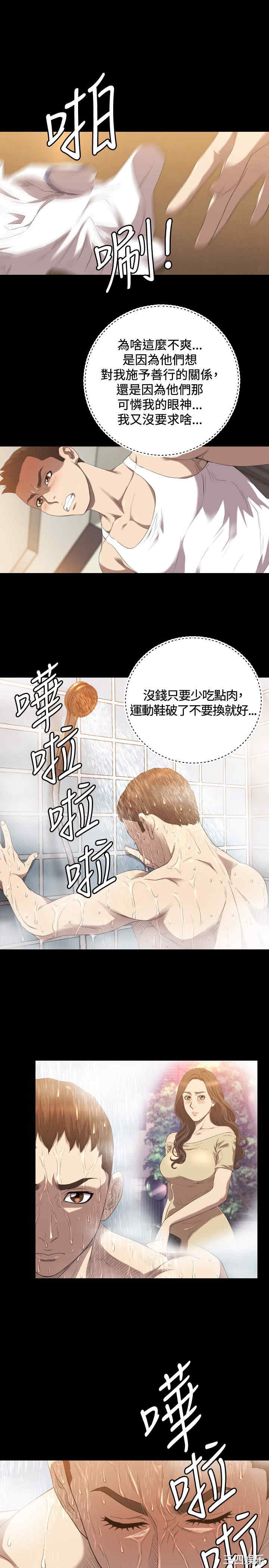 韩国漫画索多玛俱乐部韩漫_索多玛俱乐部-第23话在线免费阅读-韩国漫画-第8张图片