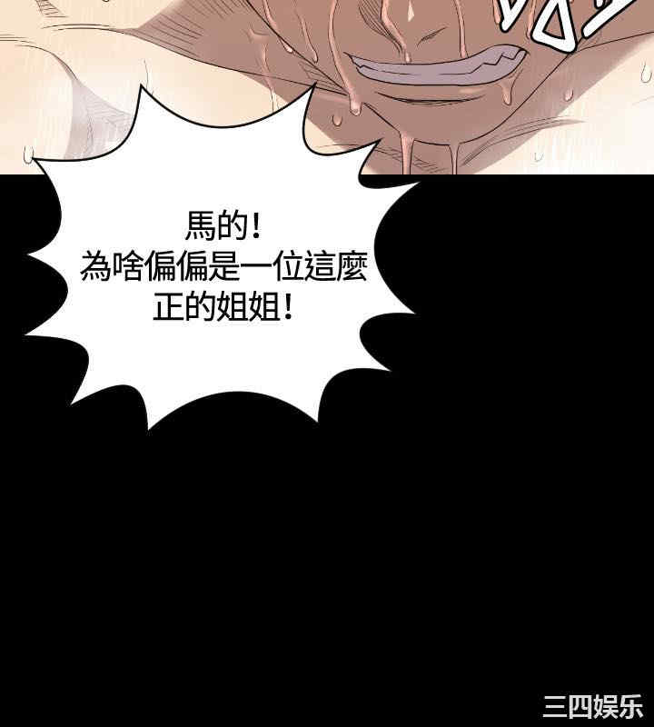 韩国漫画索多玛俱乐部韩漫_索多玛俱乐部-第23话在线免费阅读-韩国漫画-第9张图片
