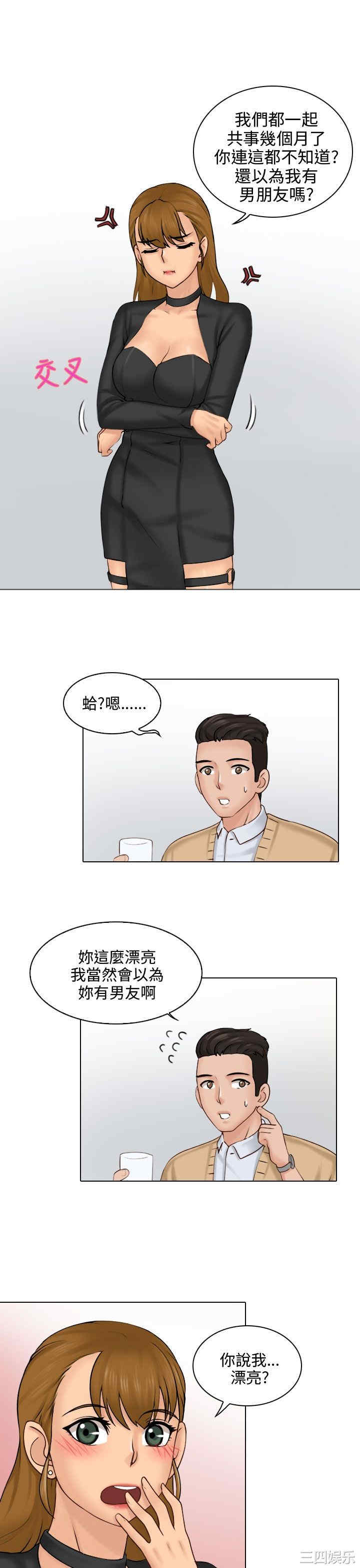 韩国漫画俏妞咖啡馆韩漫_俏妞咖啡馆-第2话在线免费阅读-韩国漫画-第1张图片