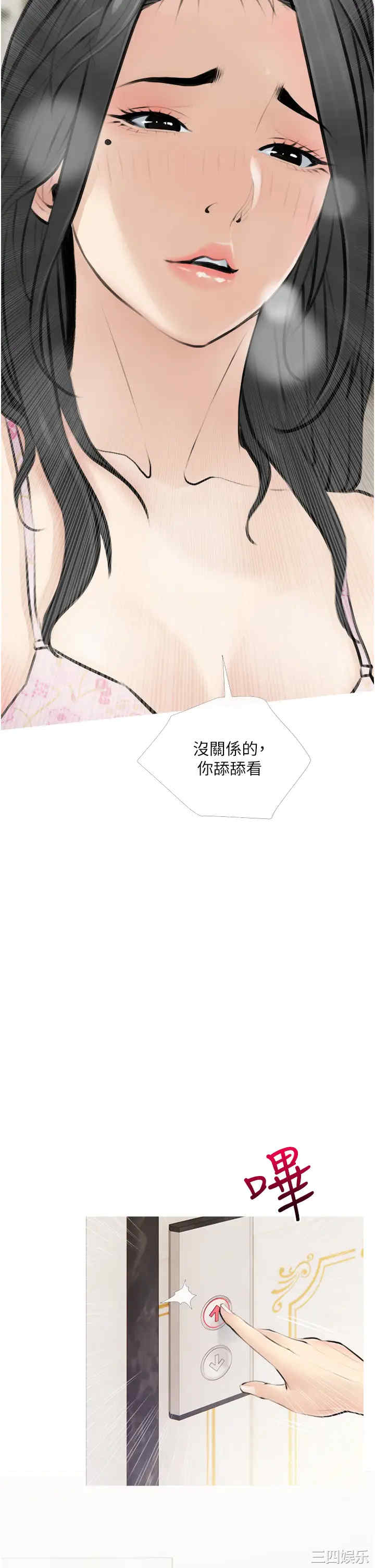 韩国漫画韩漫_阿姨的家教课-第4话在线免费阅读-韩国漫画-第2张图片