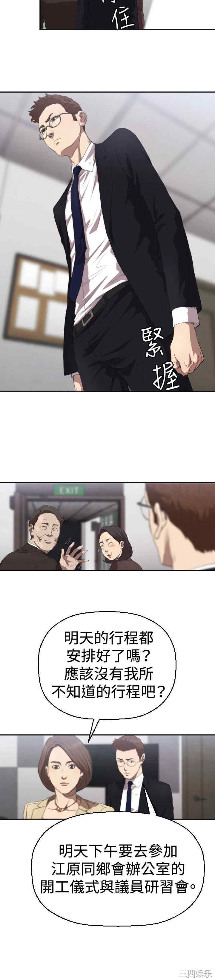 韩国漫画索多玛俱乐部韩漫_索多玛俱乐部-第4话在线免费阅读-韩国漫画-第13张图片