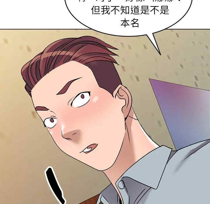 韩国漫画娜娜变身记韩漫_娜娜变身记-第34话在线免费阅读-韩国漫画-第104张图片