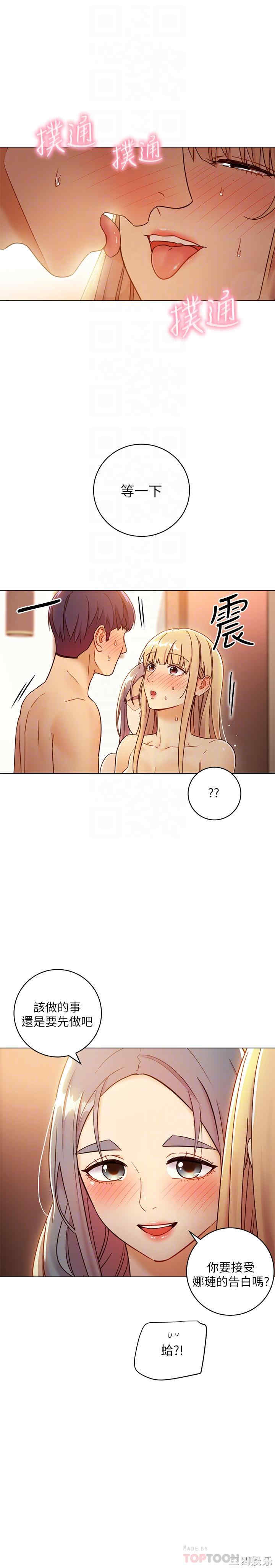 韩国漫画韩漫_继母的朋友们-第46话在线免费阅读-韩国漫画-第4张图片