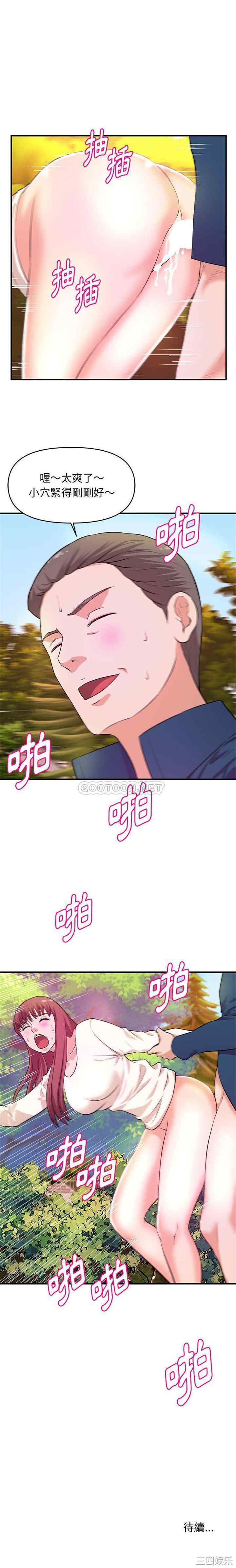 韩国漫画沉重的学分/女大生录影中韩漫_沉重的学分/女大生录影中-第20话在线免费阅读-韩国漫画-第16张图片