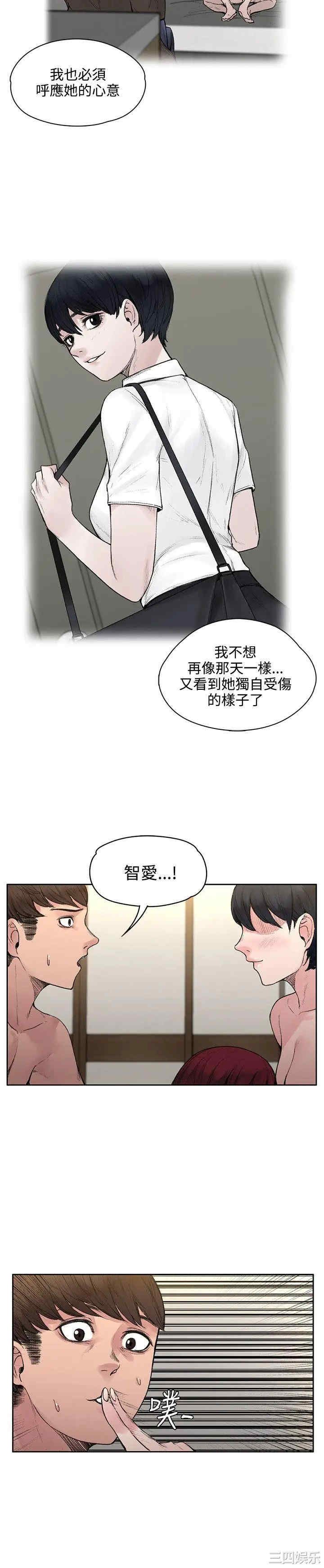 韩国漫画那里的香气韩漫_那里的香气-第17话在线免费阅读-韩国漫画-第17张图片