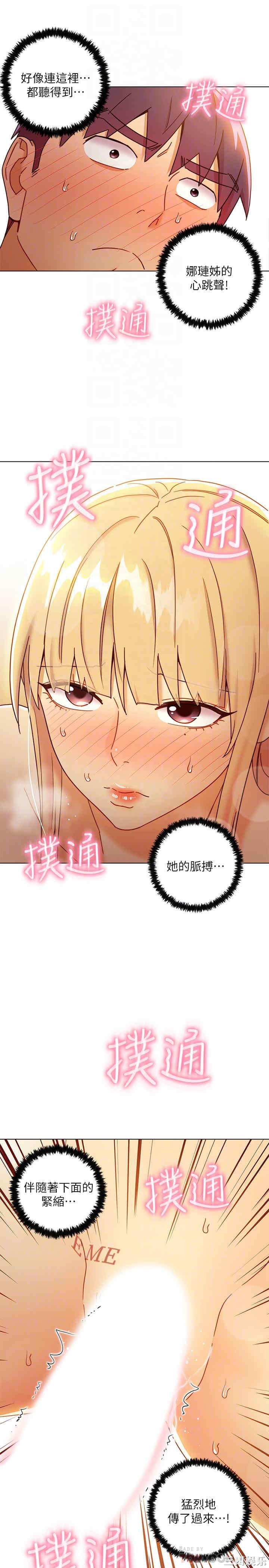 韩国漫画韩漫_继母的朋友们-第46话在线免费阅读-韩国漫画-第6张图片