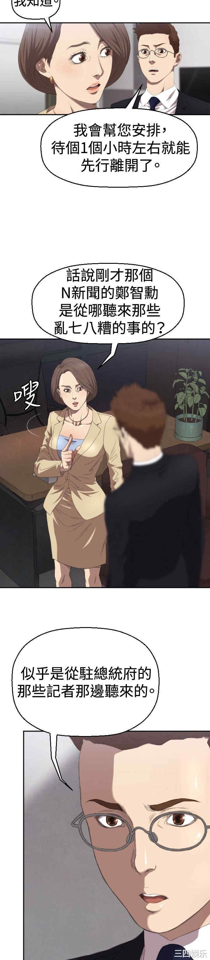 韩国漫画索多玛俱乐部韩漫_索多玛俱乐部-第4话在线免费阅读-韩国漫画-第15张图片