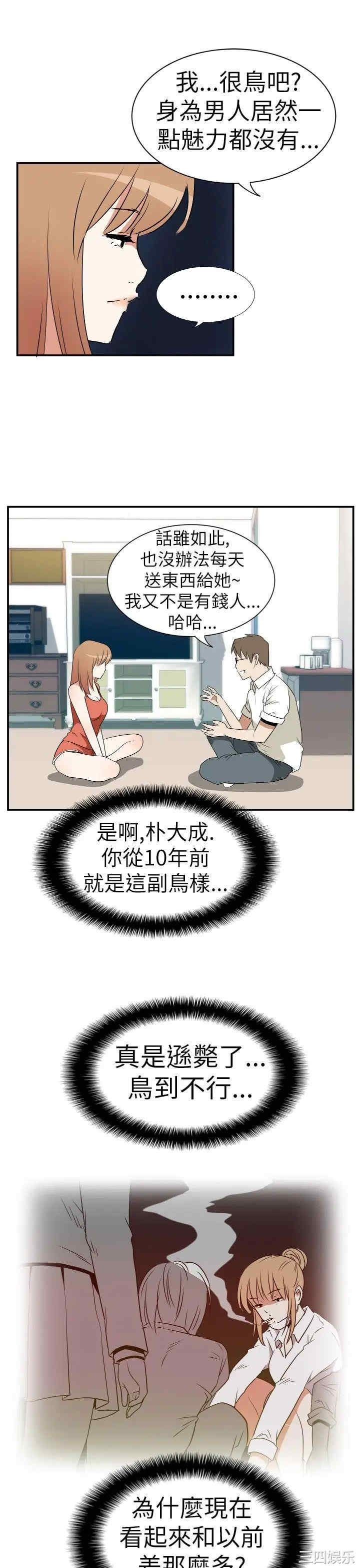 韩国漫画哪里坏坏韩漫_哪里坏坏-第15话在线免费阅读-韩国漫画-第9张图片