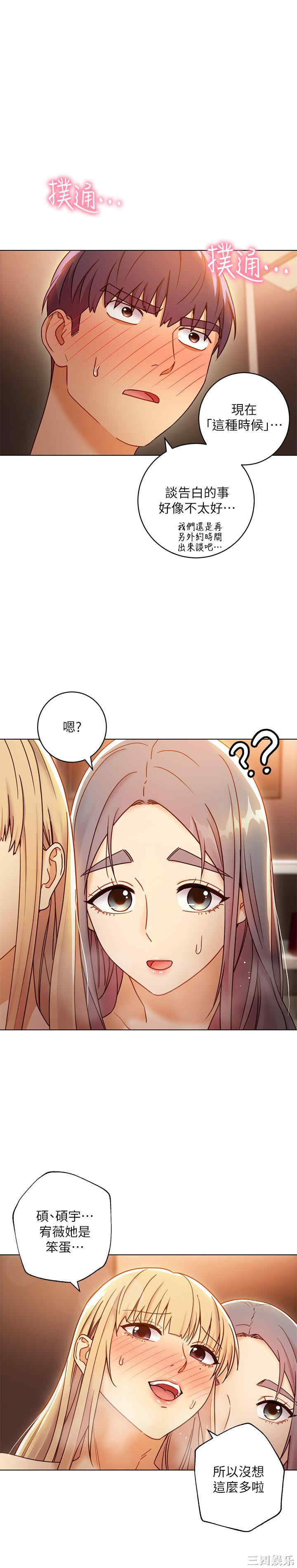 韩国漫画韩漫_继母的朋友们-第46话在线免费阅读-韩国漫画-第9张图片