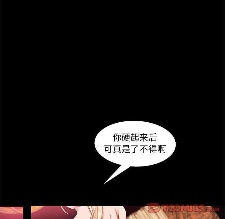 韩国漫画小说家的暧昧韩漫_小说家的暧昧-第16话在线免费阅读-韩国漫画-第50张图片