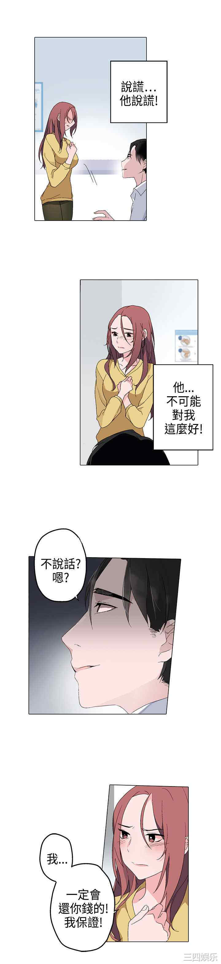 韩国漫画灰姑娘的哥哥们韩漫_灰姑娘的哥哥们-第3话在线免费阅读-韩国漫画-第27张图片