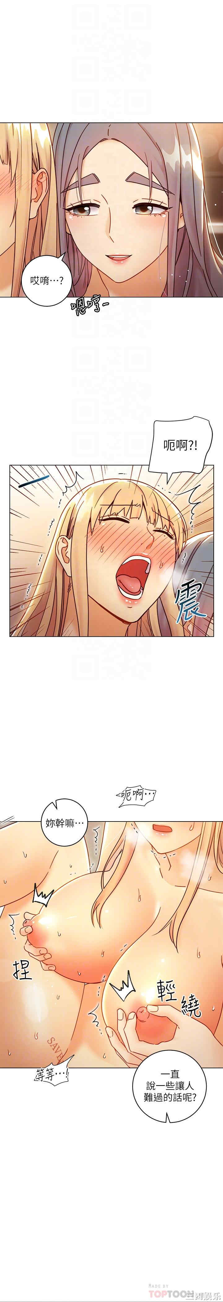 韩国漫画韩漫_继母的朋友们-第46话在线免费阅读-韩国漫画-第10张图片