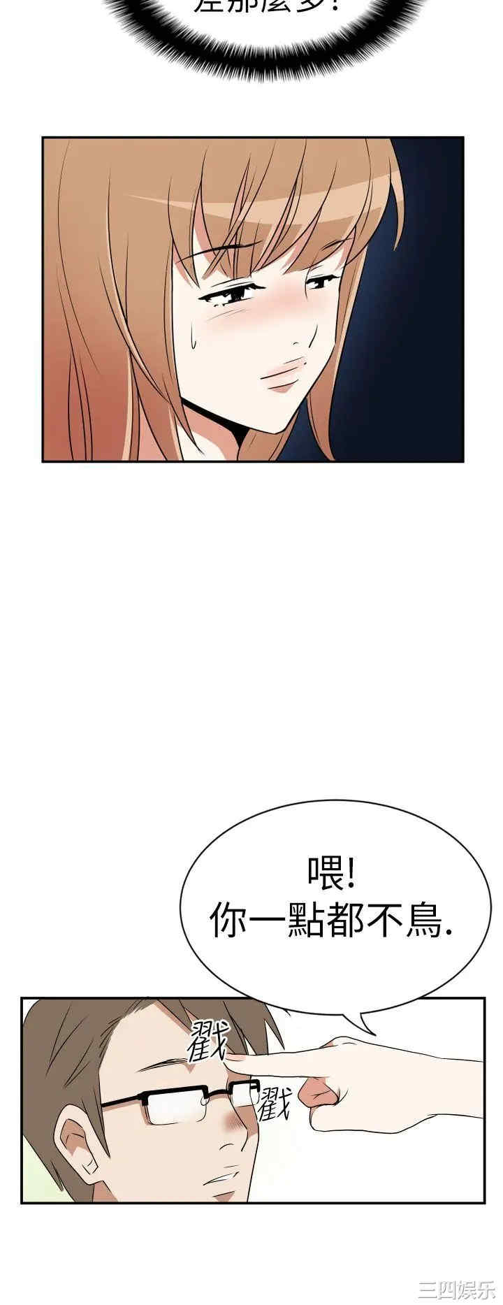 韩国漫画哪里坏坏韩漫_哪里坏坏-第15话在线免费阅读-韩国漫画-第10张图片