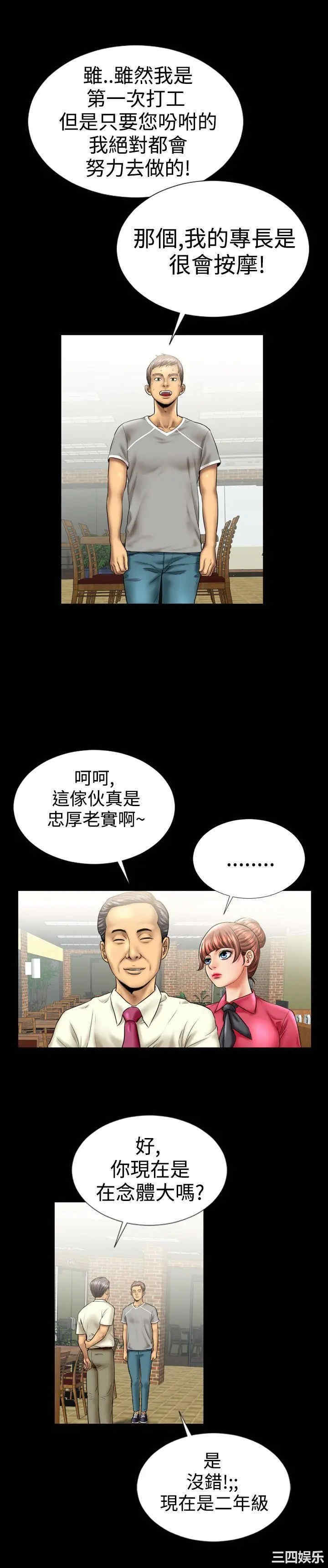 韩国漫画粉红报告书韩漫_粉红报告书-第7话在线免费阅读-韩国漫画-第3张图片