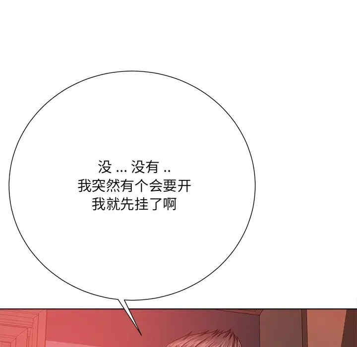韩国漫画相差一轮韩漫_相差一轮-第20话在线免费阅读-韩国漫画-第61张图片