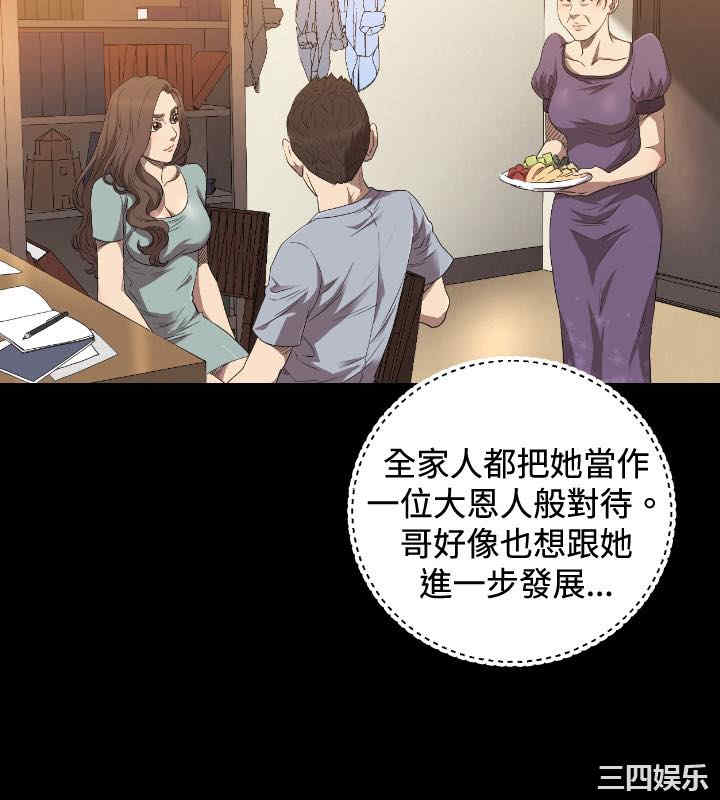 韩国漫画索多玛俱乐部韩漫_索多玛俱乐部-第23话在线免费阅读-韩国漫画-第13张图片