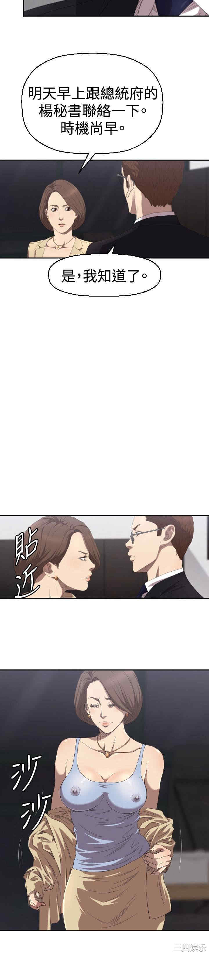 韩国漫画索多玛俱乐部韩漫_索多玛俱乐部-第4话在线免费阅读-韩国漫画-第16张图片
