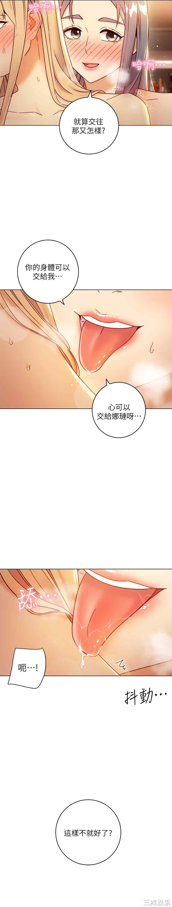韩国漫画韩漫_继母的朋友们-第46话在线免费阅读-韩国漫画-第11张图片