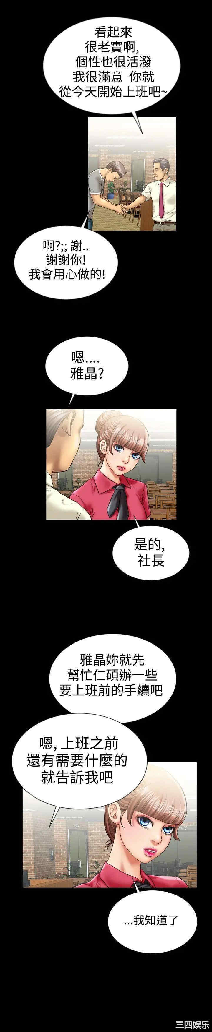 韩国漫画粉红报告书韩漫_粉红报告书-第7话在线免费阅读-韩国漫画-第4张图片