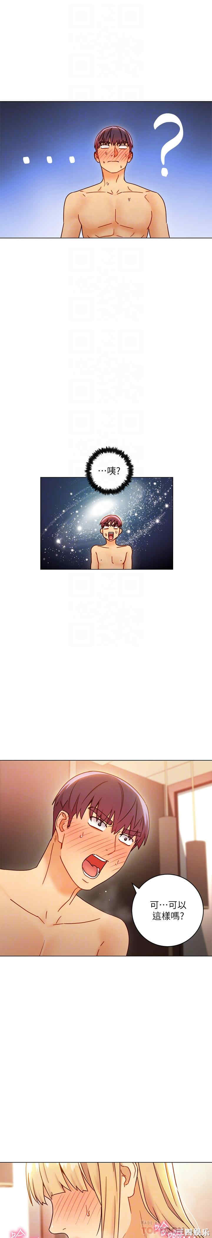 韩国漫画韩漫_继母的朋友们-第46话在线免费阅读-韩国漫画-第12张图片