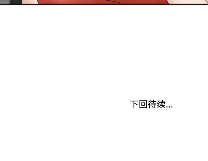 韩国漫画主播小姐韩漫_主播小姐-第51话在线免费阅读-韩国漫画-第145张图片