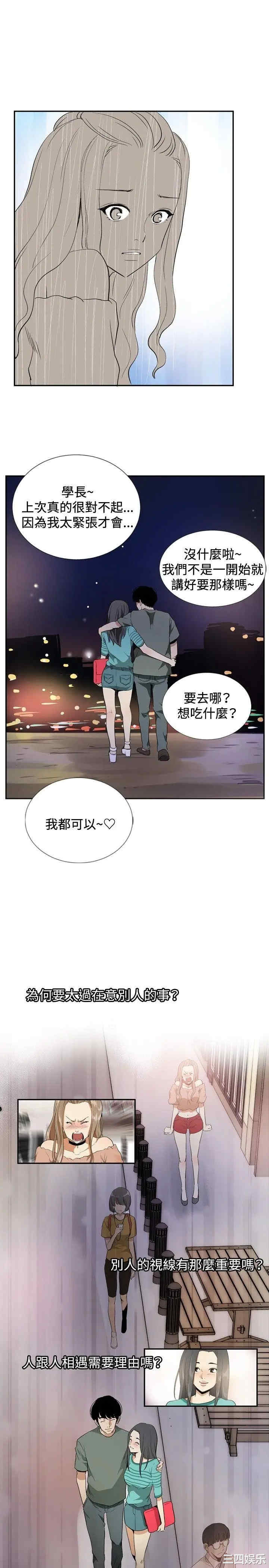 韩国漫画哪里坏坏韩漫_哪里坏坏-第81话在线免费阅读-韩国漫画-第23张图片