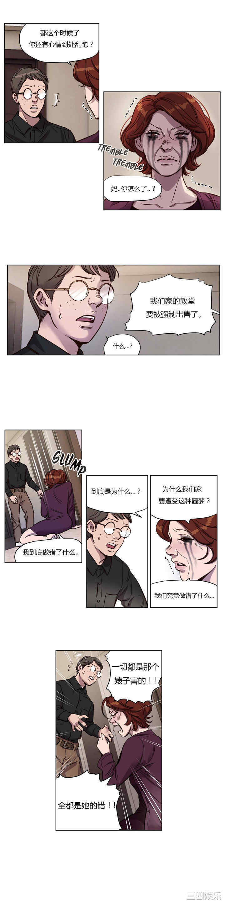 韩国漫画赎罪营韩漫_赎罪营-第9话在线免费阅读-韩国漫画-第5张图片