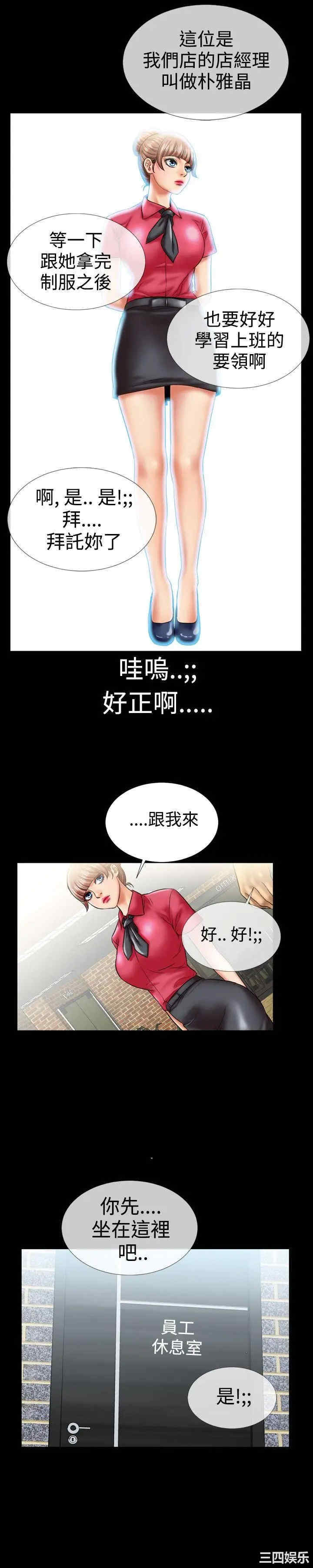 韩国漫画粉红报告书韩漫_粉红报告书-第7话在线免费阅读-韩国漫画-第5张图片