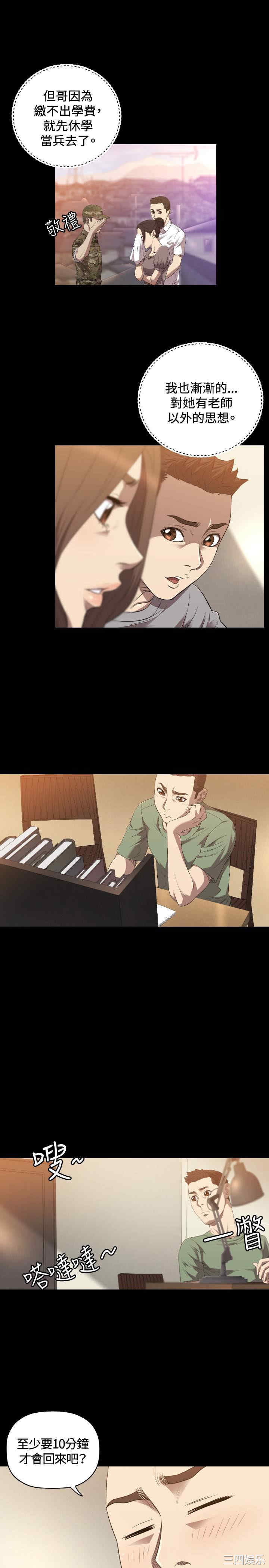 韩国漫画索多玛俱乐部韩漫_索多玛俱乐部-第23话在线免费阅读-韩国漫画-第14张图片