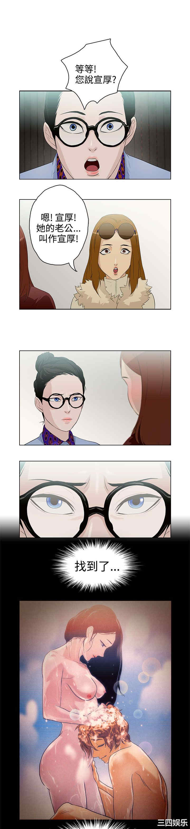 韩国漫画今天的老公韩漫_今天的老公-第7话在线免费阅读-韩国漫画-第1张图片