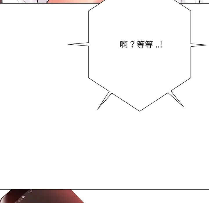 韩国漫画相差一轮韩漫_相差一轮-第20话在线免费阅读-韩国漫画-第63张图片