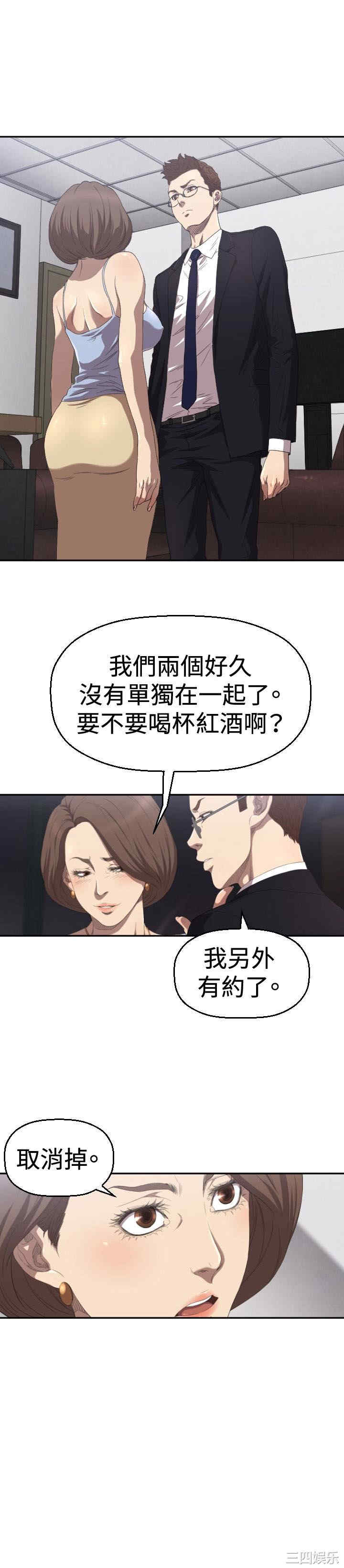 韩国漫画索多玛俱乐部韩漫_索多玛俱乐部-第4话在线免费阅读-韩国漫画-第17张图片