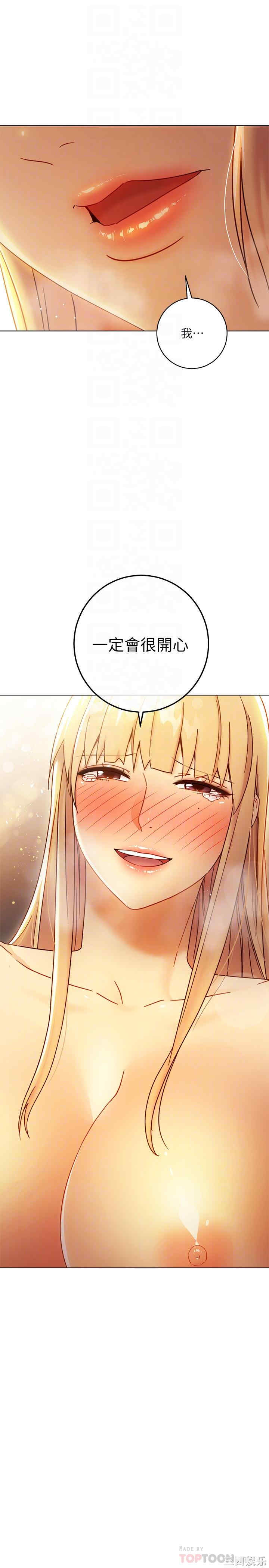 韩国漫画韩漫_继母的朋友们-第46话在线免费阅读-韩国漫画-第14张图片