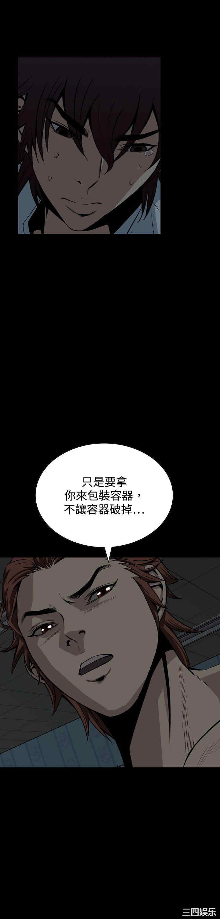 韩国漫画恶梦/Dreadful Dream韩漫_恶梦/Dreadful Dream-第16话在线免费阅读-韩国漫画-第50张图片