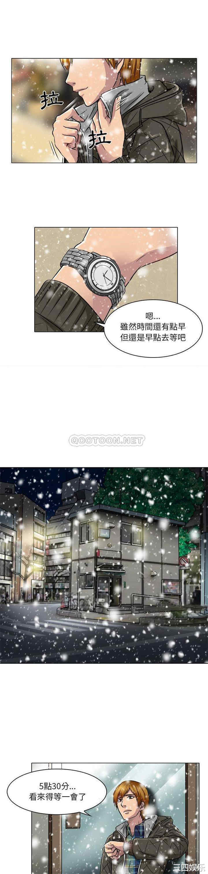 韩国漫画命中注定爱上你韩漫_命中注定爱上你-第16话在线免费阅读-韩国漫画-第8张图片