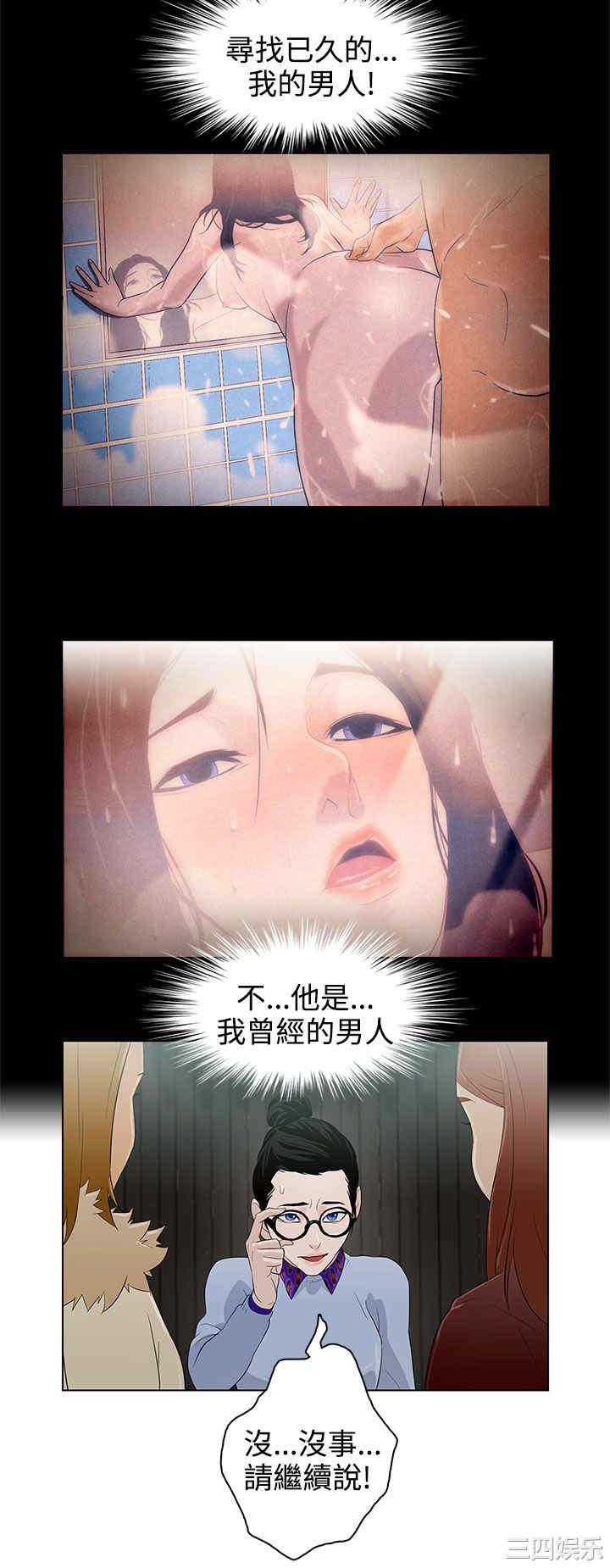 韩国漫画今天的老公韩漫_今天的老公-第7话在线免费阅读-韩国漫画-第2张图片